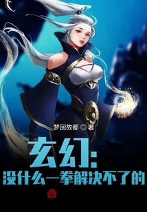 Fantasy: There's Nothing That Can't Be Solved with One Punch