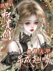 After Sharing the Dream, the Dignitaries Were Laughed at by Passers-by