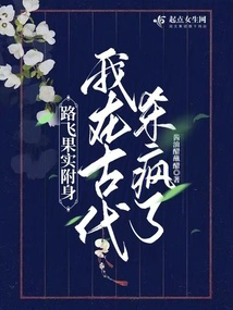 Possessed by Luffy's Fruit, I Went Crazy in Ancient Times