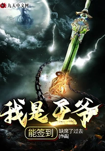 I Am the Prince and Can Sign In