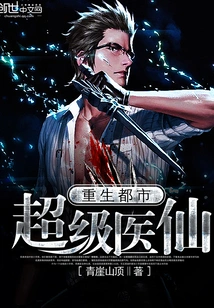 Rebirth of the Urban Super Medical Fairy