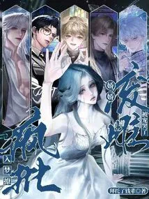 Flirting Like Crazy in a Dream, the Delicate and Useless Bitch is Spoiled to Tears