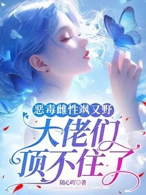 Vicious Female Sa Youye: the Bosses Can't Stand it Anymore