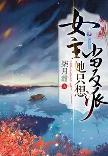 The Heroine Just Wants to Be a Villain