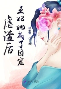 After Abusing the Scumbag Princess, She Became the Group's Favorite