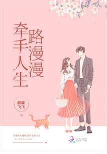 Holding Hands, Life is a Long Road