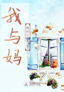 Mistress, Don't Go Too Far