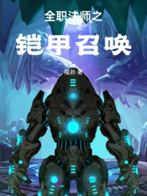 Versatile Mage Armor Summon