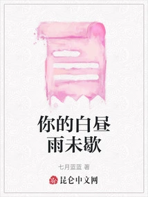 Your Rain Has Not Stopped During the Day