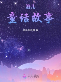 Luo Children's Fairy Tales