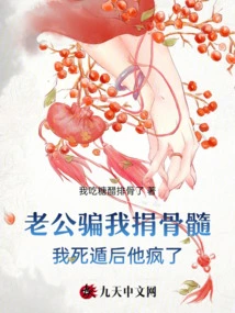 My Husband Lied to Me About Donating Bone Marrow, and He Went Crazy after I Ran Away