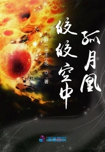 Lonely Moon Phoenix in the Bright Sky