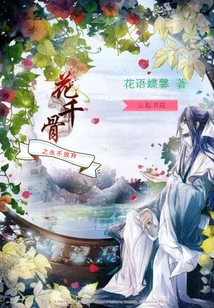 Spend a Thousand Bones and Never Give Up