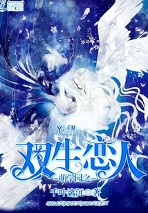 Moe Academy: Twin Lovers