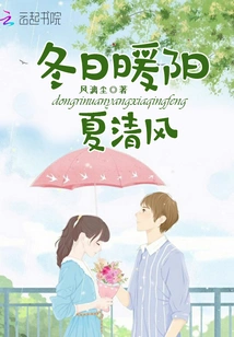 Warm Sun in Winter and Cool Breeze in Summer