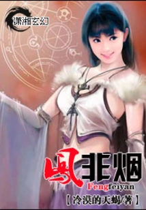 Feng Nu is the Dignified and Noble Young Lady
