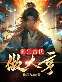 Go Back to Ancient Times and Become a Tycoon