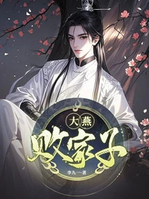 Dayan's Prodigal Son