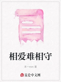 It's Hard to Stay in Love