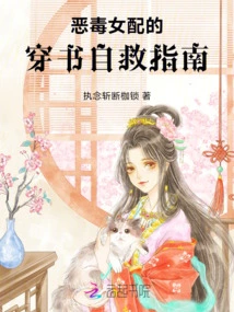 The Vicious Heroine's Self-help Guide Through Books