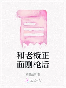 After Having a Confrontation with the Boss