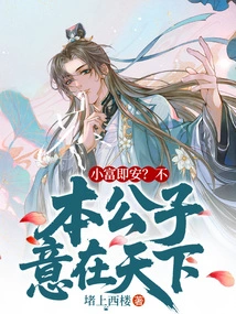 Is it Easy to Be Rich? No, I Care About the World