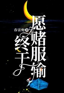 Finally Willing to Admit Defeat