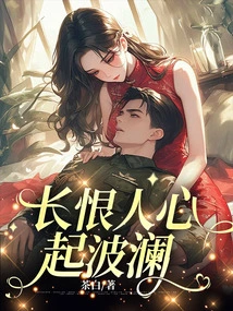 Everlasting Hatred Causes Waves in People's Hearts