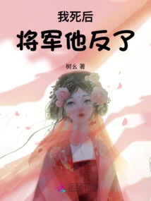 After I Died, the General Rebelled