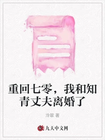 Back in the 1970s, My Educated Youth Husband and I Divorced