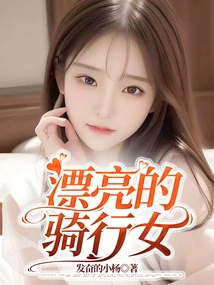 Beautiful Cyclist Girl