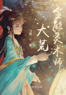 Great Wilderness Almighty Spiritualist