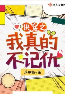 Quickly Wear It, I Really Don't Hold Grudges