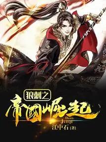 Rise of Wolfthorn Empire