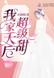 My Diva is Super Sweet