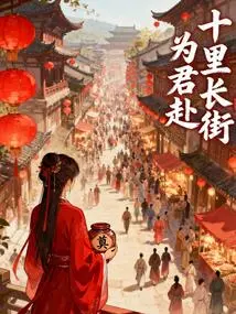 Ten Miles Long Street for You