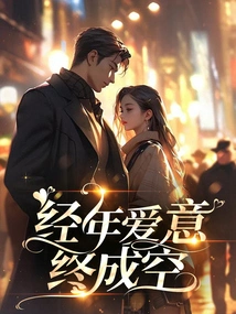 After Years of Love, it Finally Becomes Empty