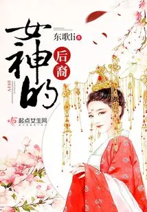 Descendants of the Goddess