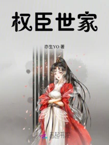 A Family of Powerful Ministers