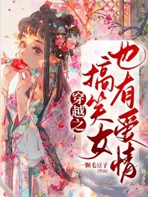 The Funny Woman in Time Travel Also Has Love