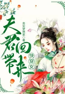 The Husband Brings Back a Girl Who Wears Clothes Quickly