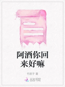 Ahjiu, Can You Come Back?