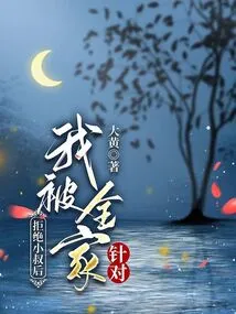 After Rejecting My Brother-in-law, I Was Targeted by My Whole Family