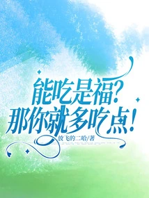 Is it a Blessing to Be Able to Eat? Then Eat More!