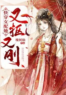 Quick Wear Female Accessories, She is Naughty and Tough