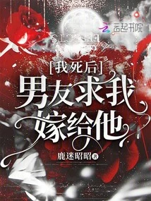 After I Died, My Boyfriend Asked Me to Marry Him