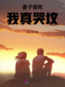 My Wife Faked Her Death and I Really Cried in Her Grave