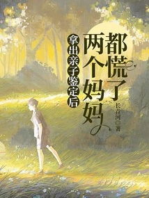 After Taking Out the Paternity Test, Both Mothers Panicked