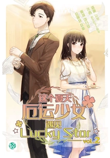 This Summer, Misfortune Girl Meets ☆lucky Star☆ Vol.02 (light Novel Series)