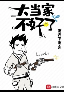 The Boss is in Bad Shape